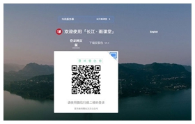 长江雨课堂电脑版 v6.2