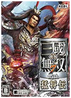 真三国无双7猛将传中文版 
