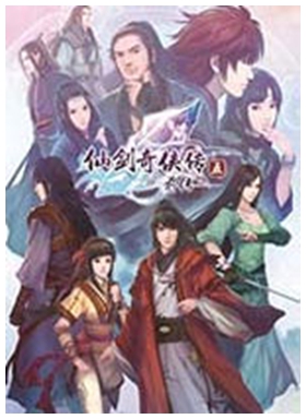 仙剑奇侠传5前传免安装版绿色版