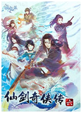 仙剑奇侠传6单机版免安装绿色版
