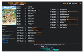 牧场物语橄榄镇与希望的大地修改器风灵月影版 v1.0-v1.1.0绿色版