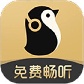 企鹅fm电脑版 v1.8.1.0