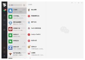 微信pc绿色版免安装版 v3.9.10.19