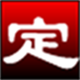 淘淘定时播音之星 v5.0.0.575