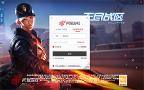 无尽战区电脑版 v1.0.304官方版