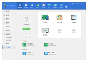 老版腾讯软件程序宝电脑版 v5.6.1官方版