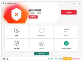 卡巴斯基安全软件2024版 v21.3.10.391官方中文版