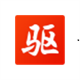 驱动备份精灵绿色版 v1.2电脑版
