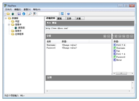 keypass中文版(密码管理软件) v4.1.2附使用说明