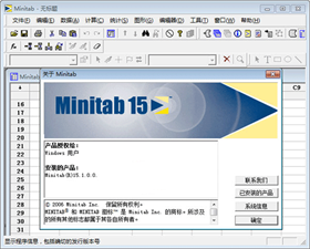 minitab15免安装中文破解版 