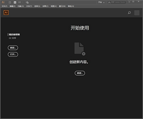 Adobe Illustrator cc2018精简版 v22.0.0.234