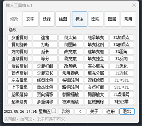 贱人工具箱破解版 v6.1