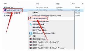 TSSD 2019破解版 附安装教程