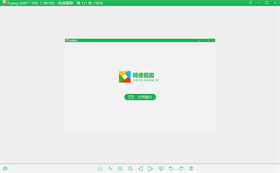 极速看图电脑版 v1.2.8.2205官方版