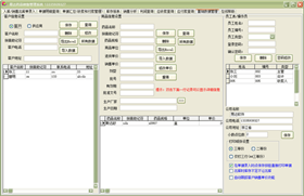 易达药品销售管理系统 v36.0.9官方版