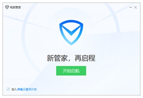 腾讯电脑管家纯净版 v13.0.19810.220官方版
