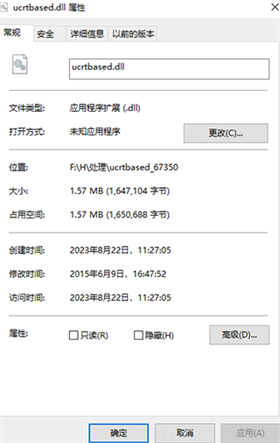 ucrtbased.dll 附使用方法