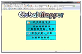 Global Mapper 14.1汉化破解版 