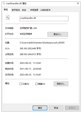 crashhandler.dll 
