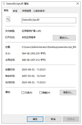 extendscript.dll 