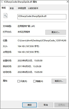 ICSharpCode.SharpZipLib.dll 32位/64位