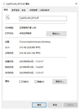 CgSDK.x64_2015.dll 