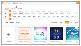兔展电脑版 v1.1官方版