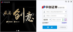 华创金融终端合一版 v24.01.03官方版
