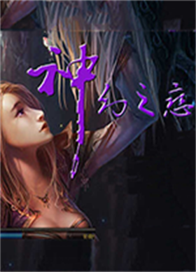 神幻之恋2.6正式版 附隐藏英雄密码