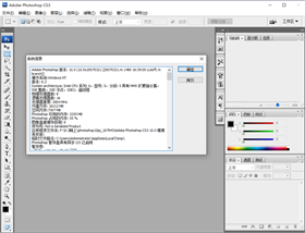 photoshop10.0绿色精简版 免激活绿色版
