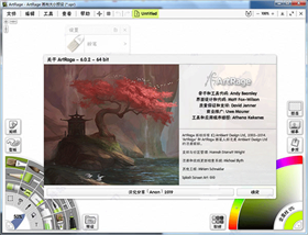 artrage中文电脑版 v6.1.2汉化版