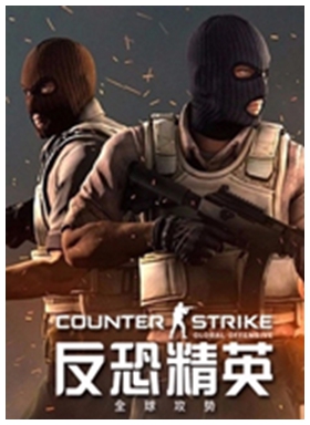CSGO电脑版 