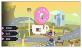 甜甜圈都市(Donut County)中文版 v1.0免安装PC版