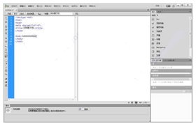 Adobe dreamweaver cc 绿色精简版