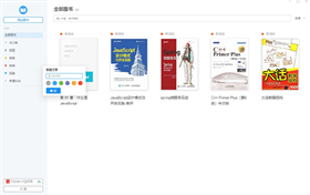 neat reader绿色版 v8.1.4电脑版