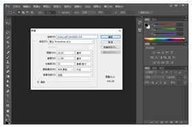photoshop绿色精简版 附安装教程