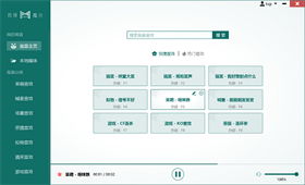 直播魔音电脑版 v3.3.0官方版