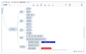 xmind2021绿色破解版 免安装版