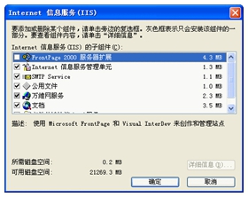 xp iis5.1 