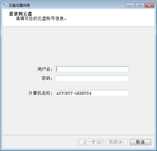 meepo云盘客户端 v1.7.28官方版
