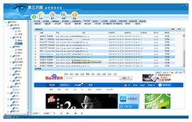 第三只眼监控软件破解版 v7.3.0中文完美版