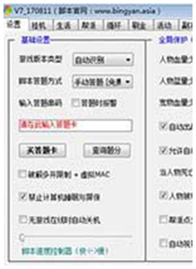 新天龙八部3冰焰脚本 v7-160801