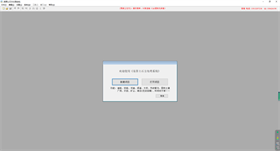 易算土方软件 v9.05官方版