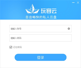 玩客云电脑版 v1.4.5.112官方版