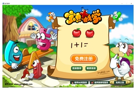 宝贝数学电脑版 v1.0.1pc版