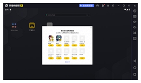 雷电安卓模拟器海外版(LDPlayer 9) v9.1.24.2官方版