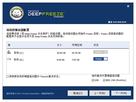 冰点还原精灵标准版deep freeze standard v9.00.220.5760中文版