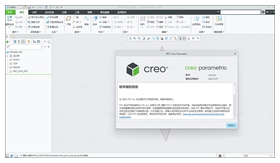 ptc creo 10.0中文版 v10.0.6.0 64位