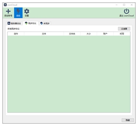 ownCloud(同步网盘) v5.3.1官方版