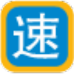 速装U盘装系统 v5.0